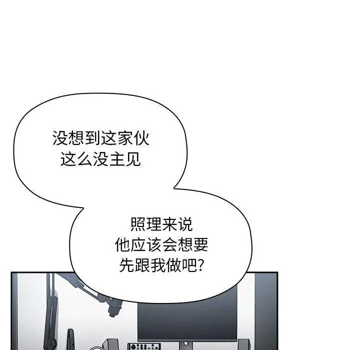欢迎进入梦幻直播间 - 第20话 - page 161