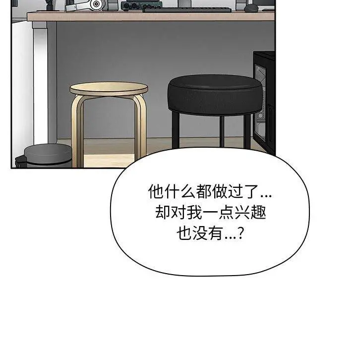 欢迎进入梦幻直播间 - 第20话 - page 162