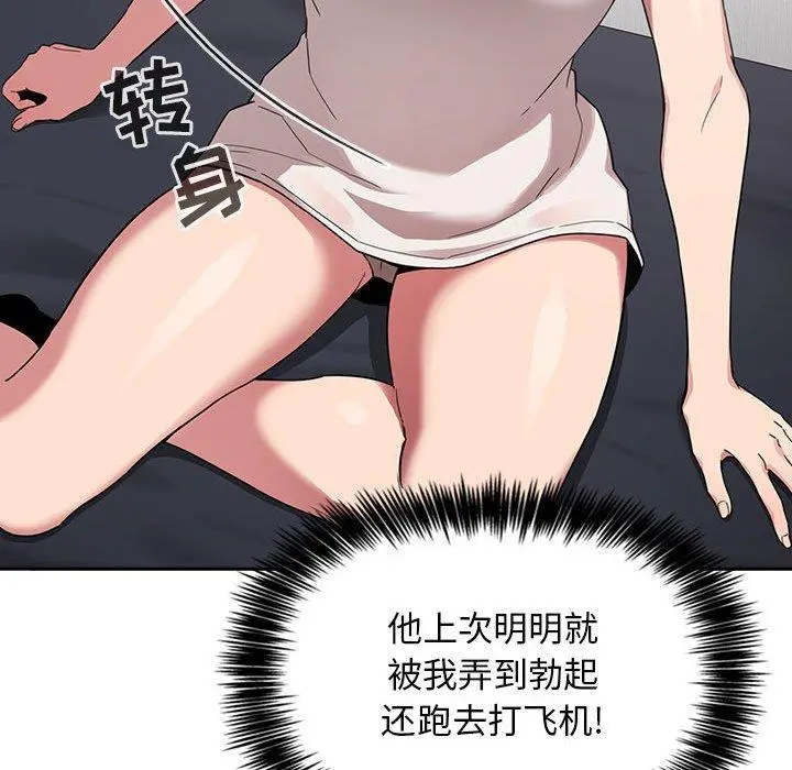 欢迎进入梦幻直播间 - 第20话 - page 166