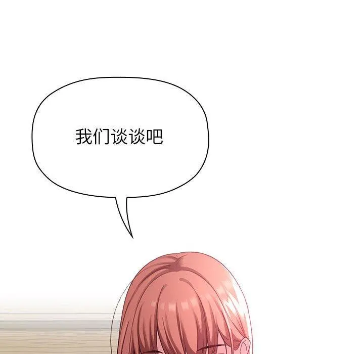欢迎进入梦幻直播间 - 第20话 - page 170