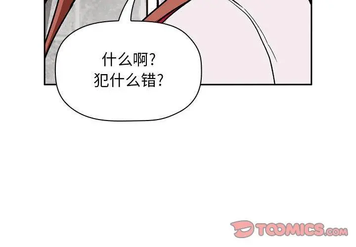欢迎进入梦幻直播间 - 第35话 - page 3