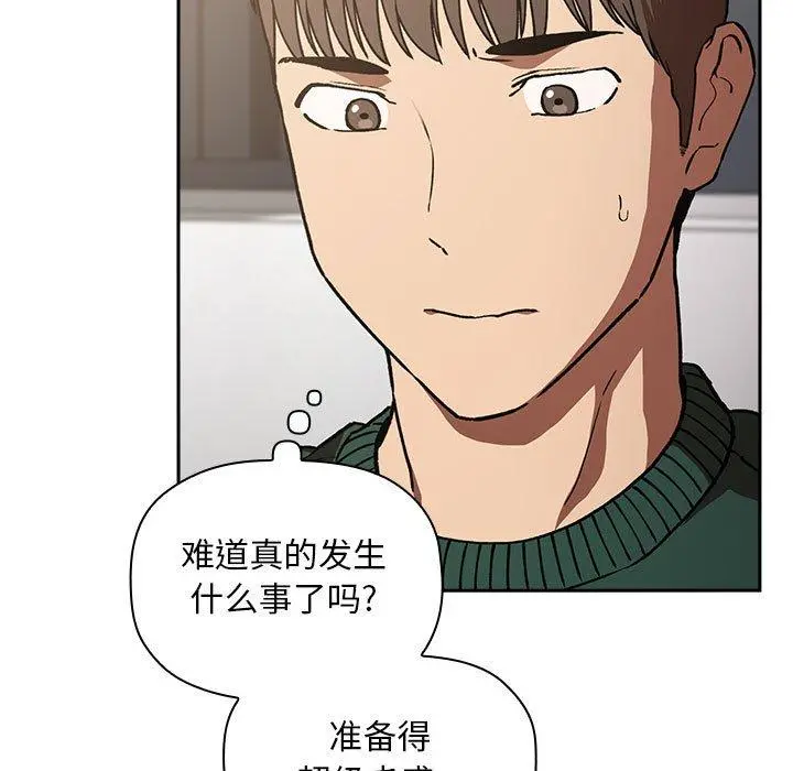 欢迎进入梦幻直播间 - 第35话 - page 9