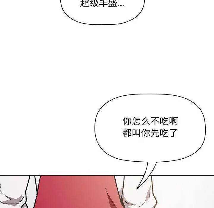 欢迎进入梦幻直播间 - 第35话 - page 10