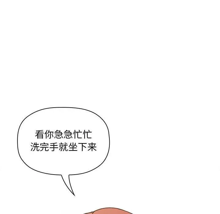 欢迎进入梦幻直播间 - 第35话 - page 12