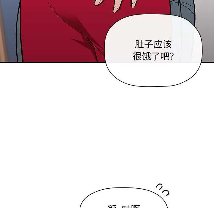 欢迎进入梦幻直播间 - 第35话 - page 15
