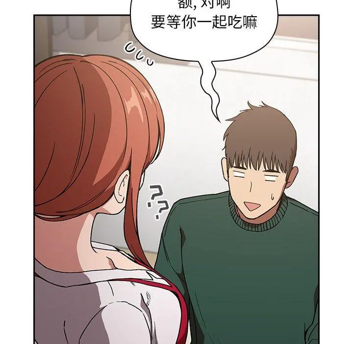 欢迎进入梦幻直播间 - 第35话 - page 16
