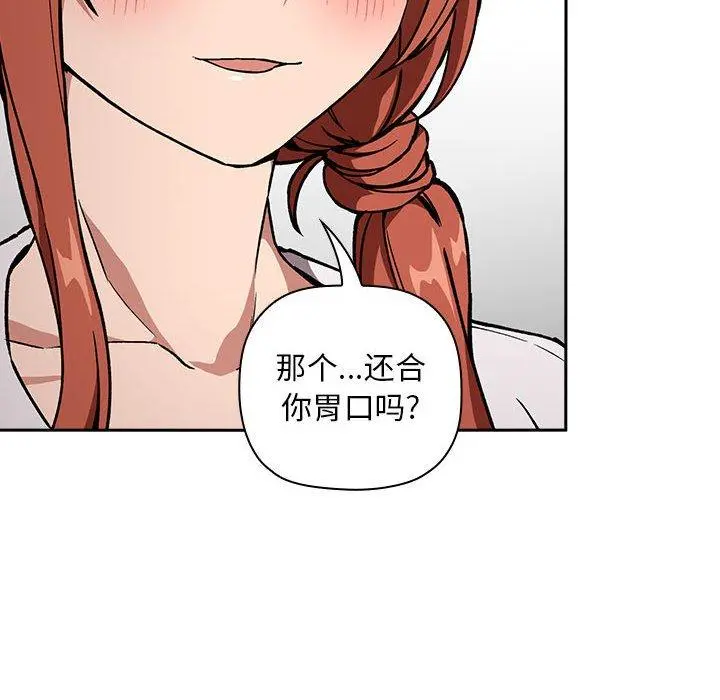 欢迎进入梦幻直播间 - 第35话 - page 22