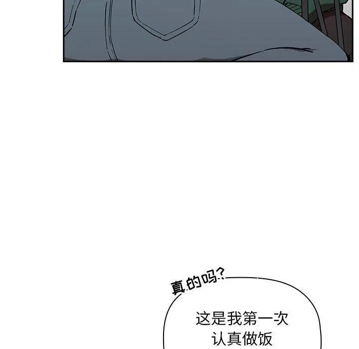 欢迎进入梦幻直播间 - 第35话 - page 24