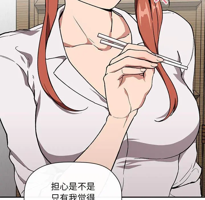 欢迎进入梦幻直播间 - 第35话 - page 26