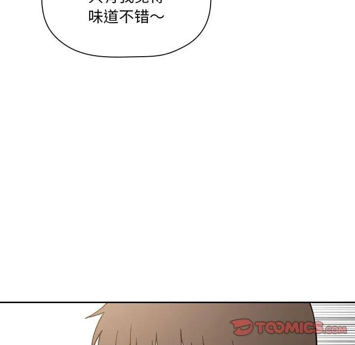 欢迎进入梦幻直播间 - 第35话 - page 27