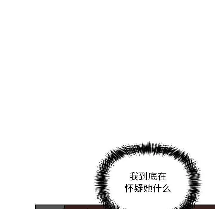 欢迎进入梦幻直播间 - 第35话 - page 29