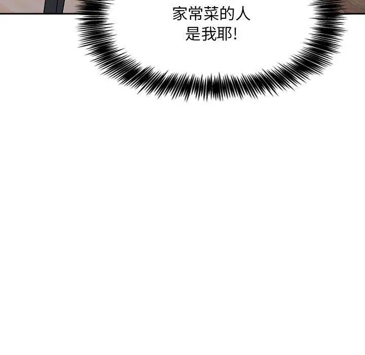 欢迎进入梦幻直播间 - 第35话 - page 34