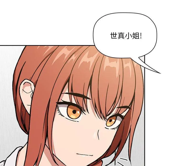 欢迎进入梦幻直播间 - 第35话 - page 35