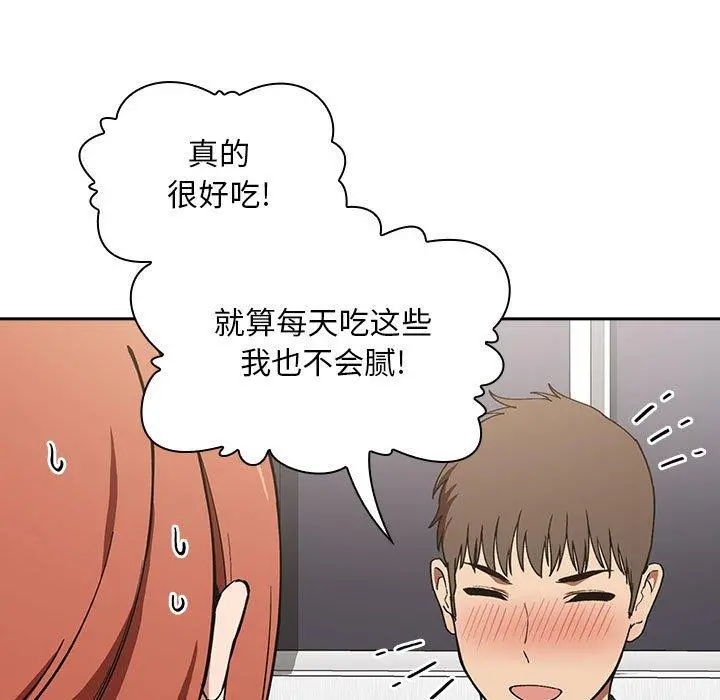 欢迎进入梦幻直播间 - 第35话 - page 37