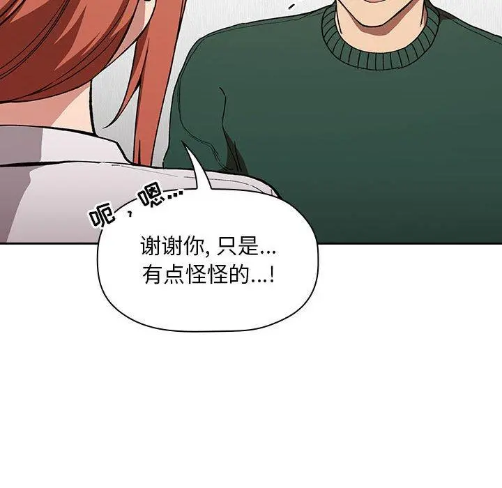 欢迎进入梦幻直播间 - 第35话 - page 38