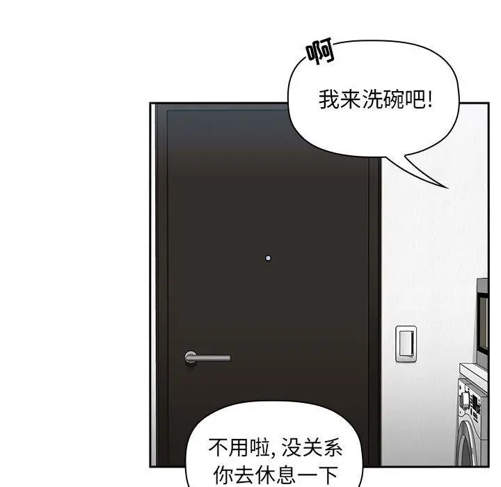 欢迎进入梦幻直播间 - 第35话 - page 39