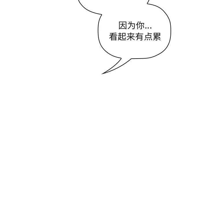 欢迎进入梦幻直播间 - 第35话 - page 40