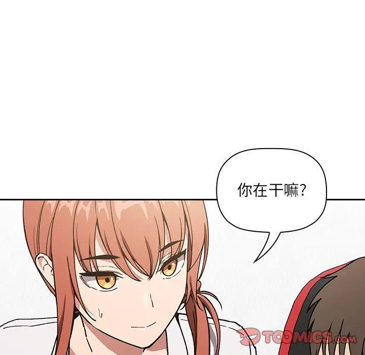 欢迎进入梦幻直播间 - 第35话 - page 51