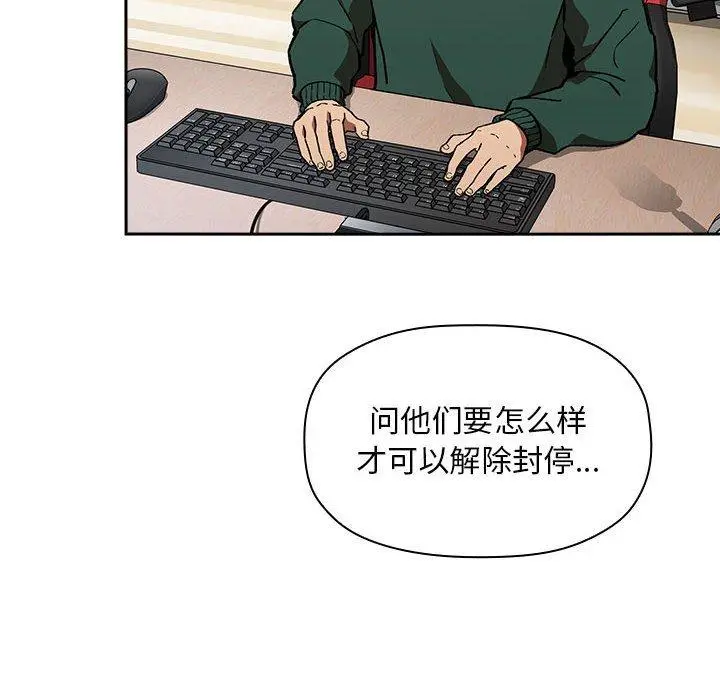 欢迎进入梦幻直播间 - 第35话 - page 54