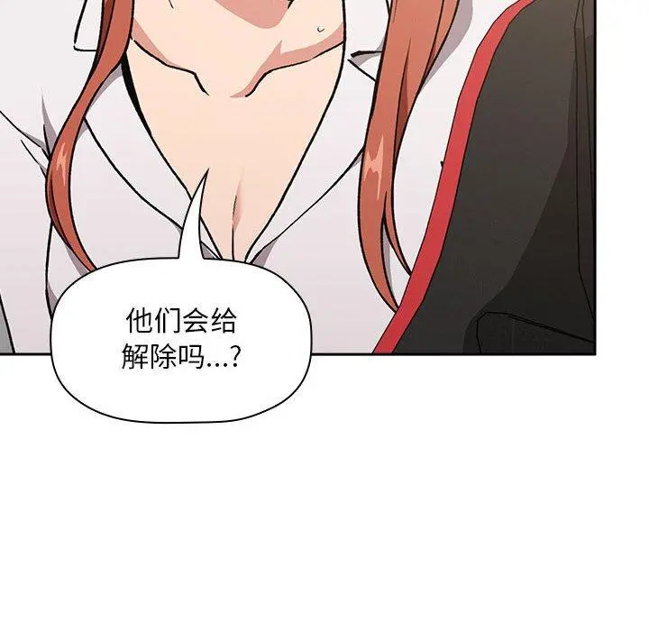 欢迎进入梦幻直播间 - 第35话 - page 56