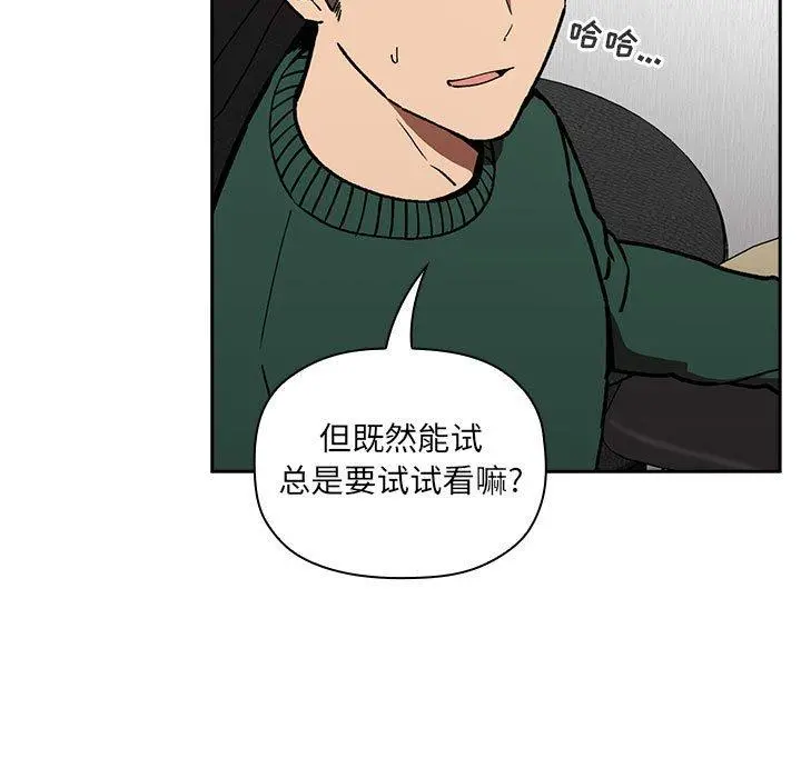 欢迎进入梦幻直播间 - 第35话 - page 61