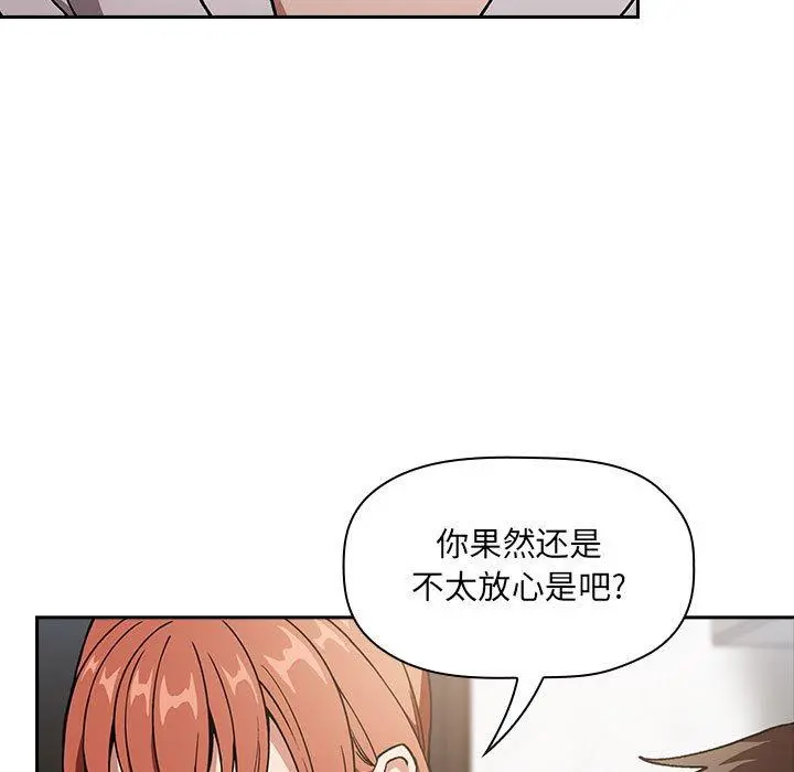 欢迎进入梦幻直播间 - 第35话 - page 63
