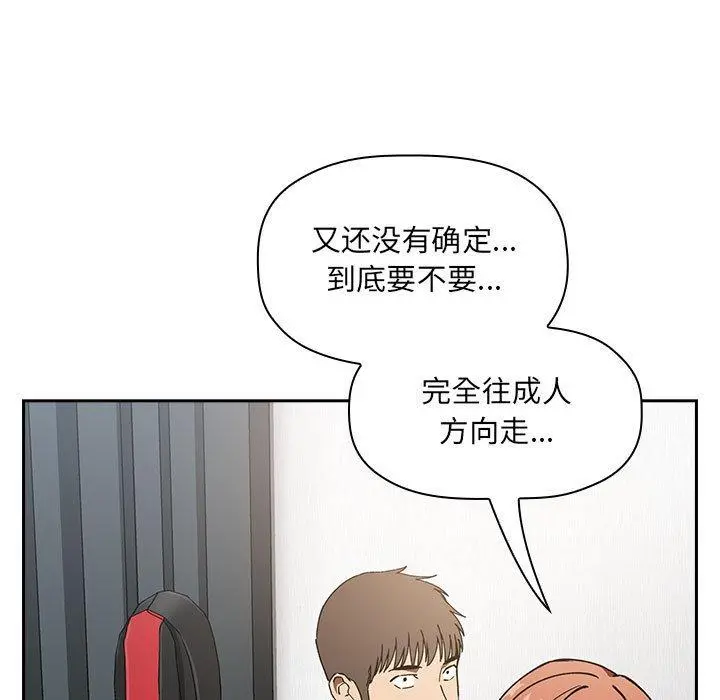 欢迎进入梦幻直播间 - 第35话 - page 65