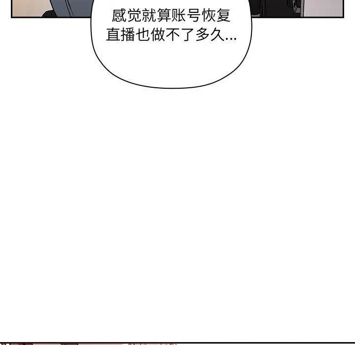 欢迎进入梦幻直播间 - 第35话 - page 67
