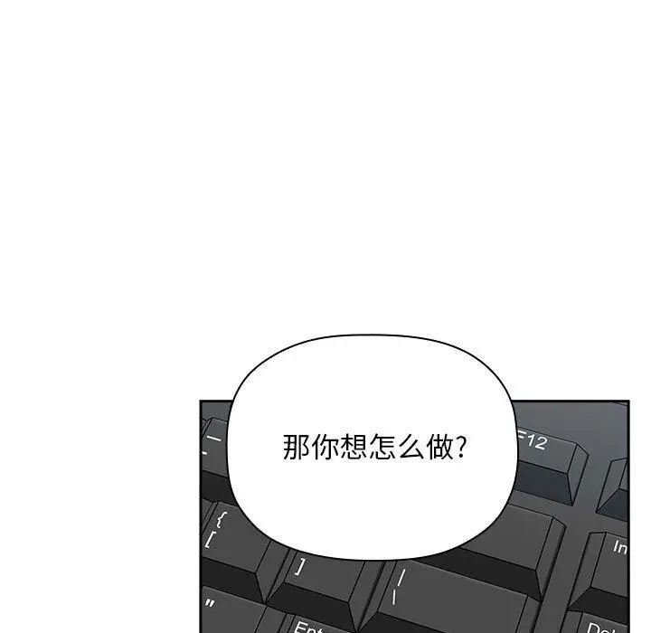 欢迎进入梦幻直播间 - 第35话 - page 69