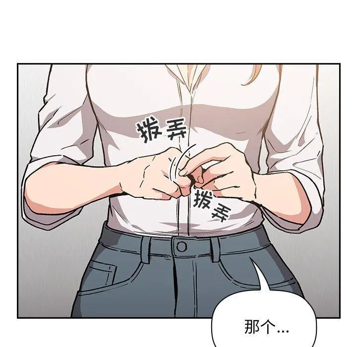 欢迎进入梦幻直播间 - 第35话 - page 71