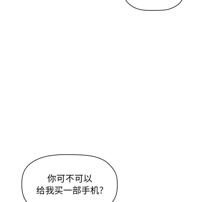 欢迎进入梦幻直播间 - 第35话 - page 72