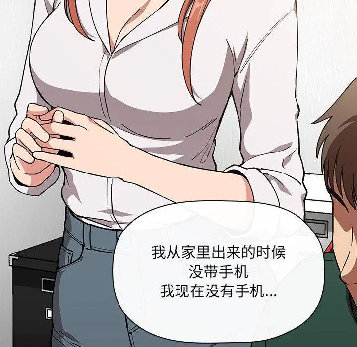欢迎进入梦幻直播间 - 第35话 - page 74