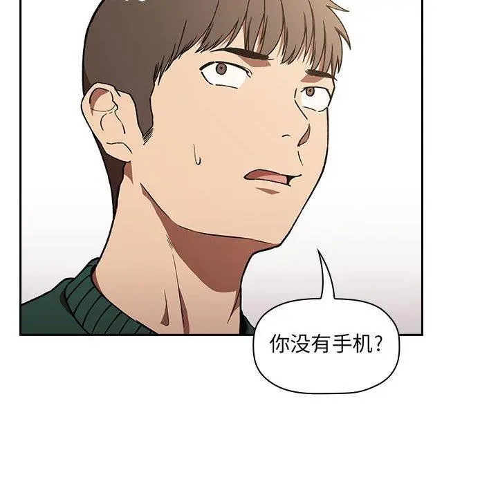 欢迎进入梦幻直播间 - 第35话 - page 76