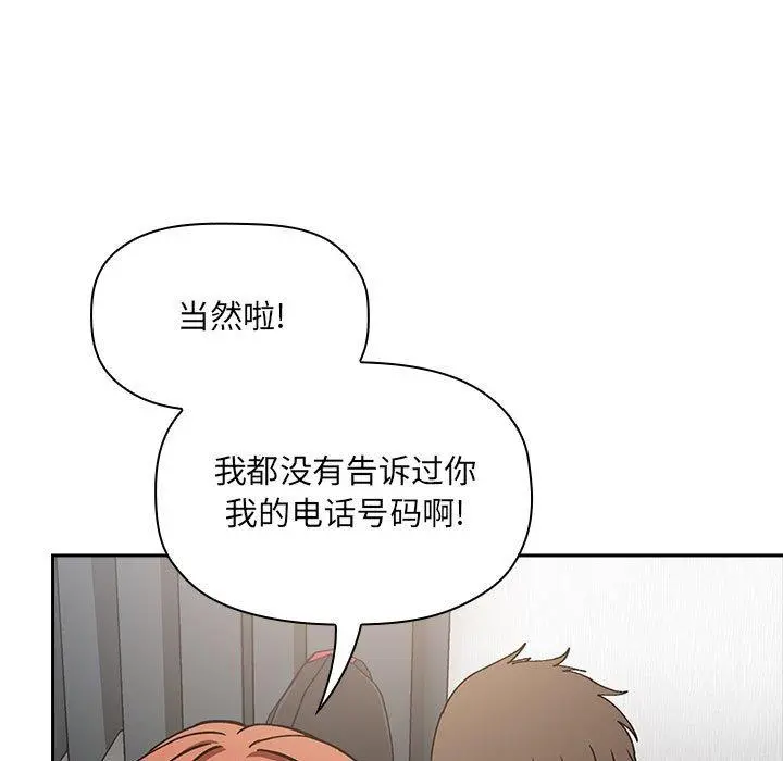 欢迎进入梦幻直播间 - 第35话 - page 77