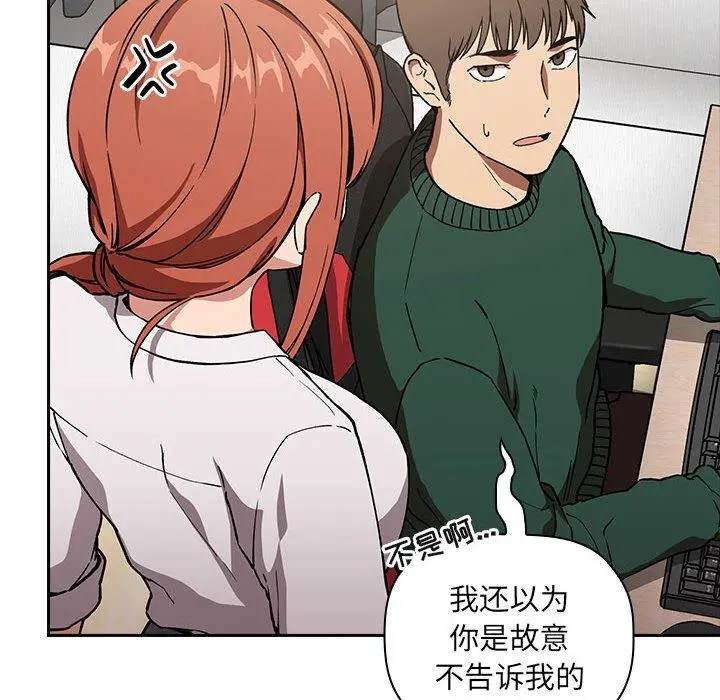 欢迎进入梦幻直播间 - 第35话 - page 78