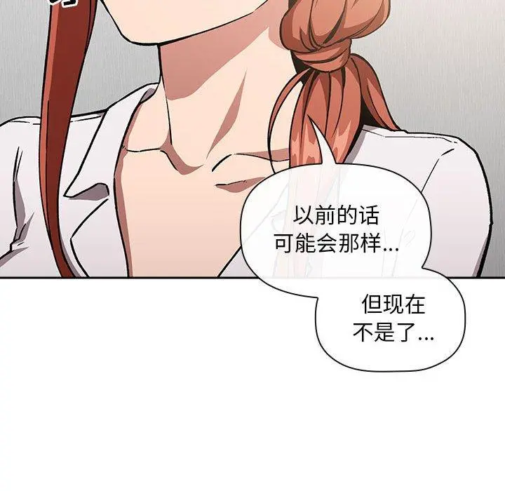 欢迎进入梦幻直播间 - 第35话 - page 80