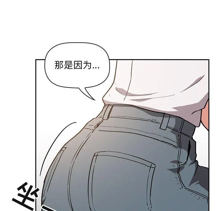 欢迎进入梦幻直播间 - 第35话 - page 83