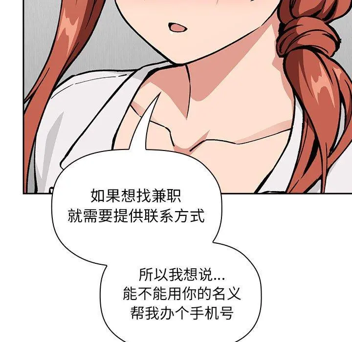 欢迎进入梦幻直播间 - 第35话 - page 91