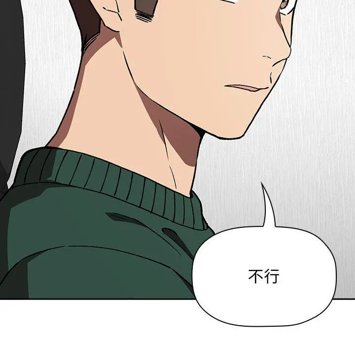 欢迎进入梦幻直播间 - 第35话 - page 95