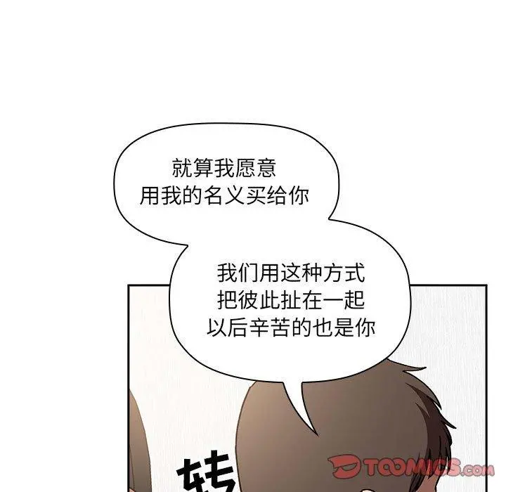 欢迎进入梦幻直播间 - 第35话 - page 99