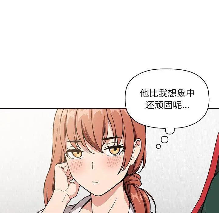 欢迎进入梦幻直播间 - 第35话 - page 101