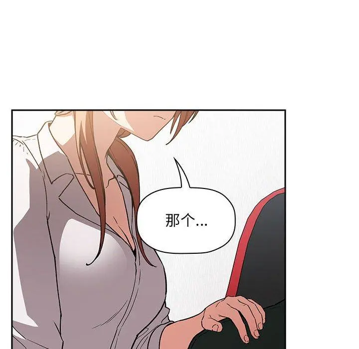 欢迎进入梦幻直播间 - 第35话 - page 106