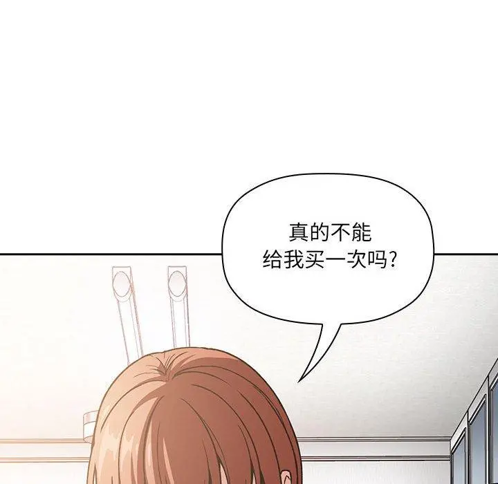 欢迎进入梦幻直播间 - 第35话 - page 108