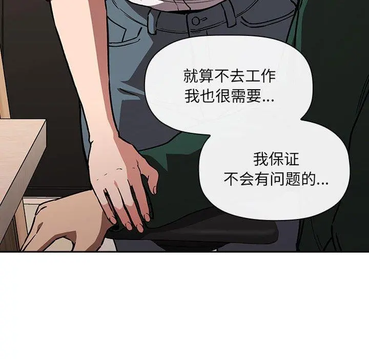 欢迎进入梦幻直播间 - 第35话 - page 110