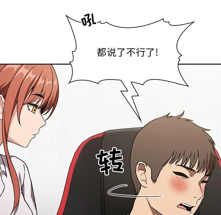 欢迎进入梦幻直播间 - 第35话 - page 113