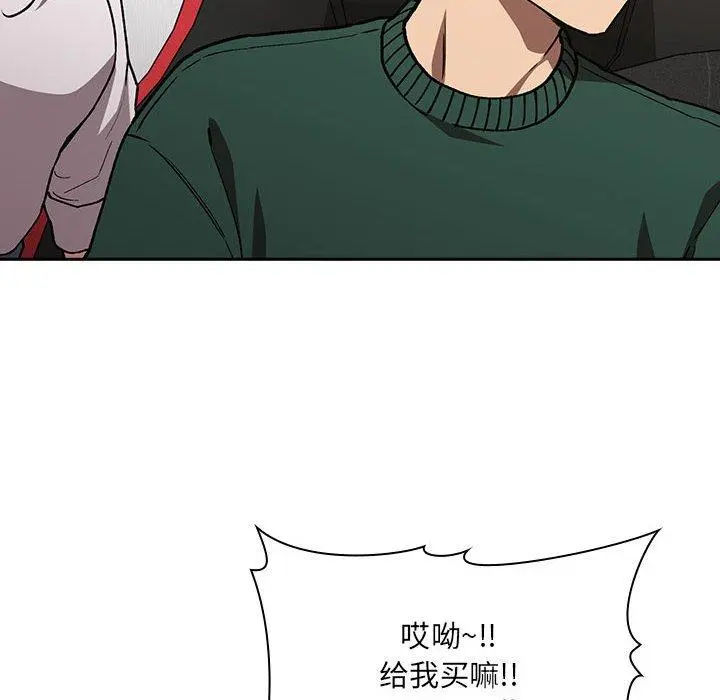 欢迎进入梦幻直播间 - 第35话 - page 114