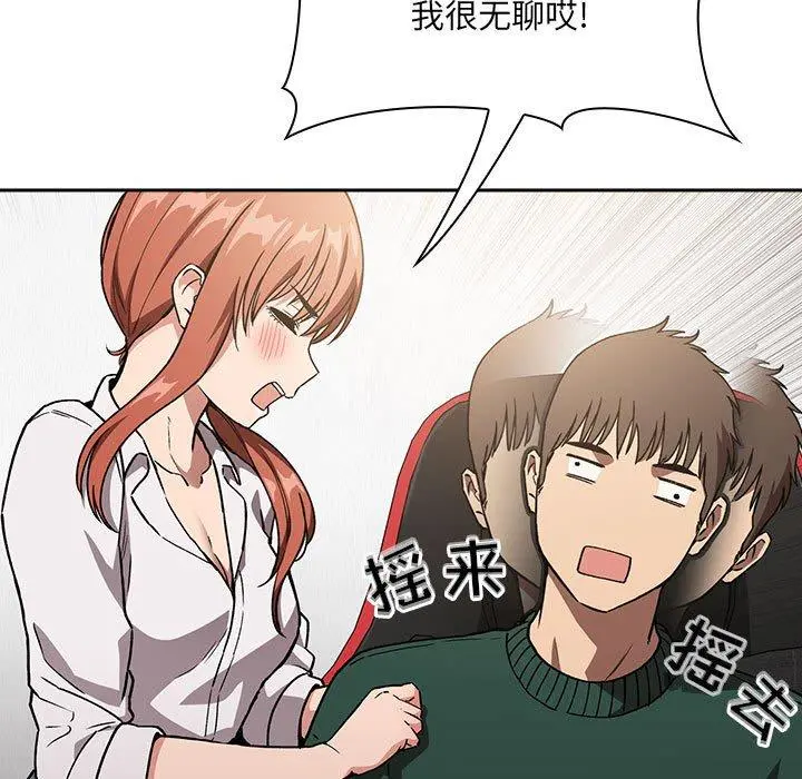 欢迎进入梦幻直播间 - 第35话 - page 115