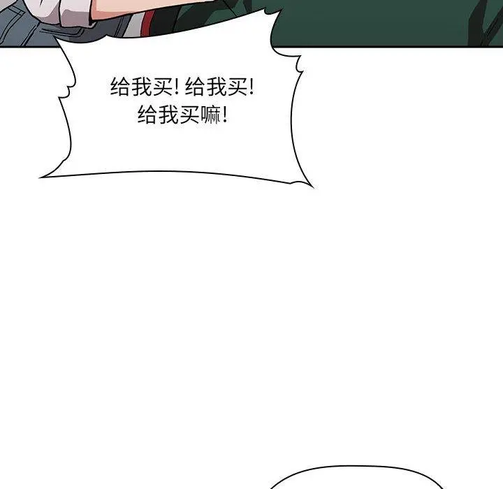 欢迎进入梦幻直播间 - 第35话 - page 116