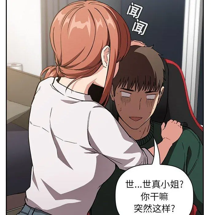 欢迎进入梦幻直播间 - 第35话 - page 124