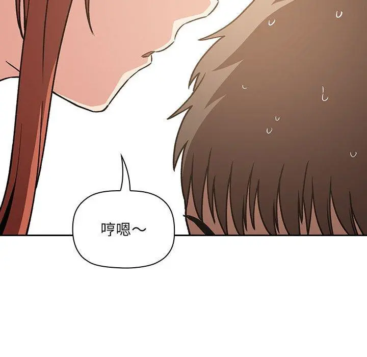 欢迎进入梦幻直播间 - 第35话 - page 126